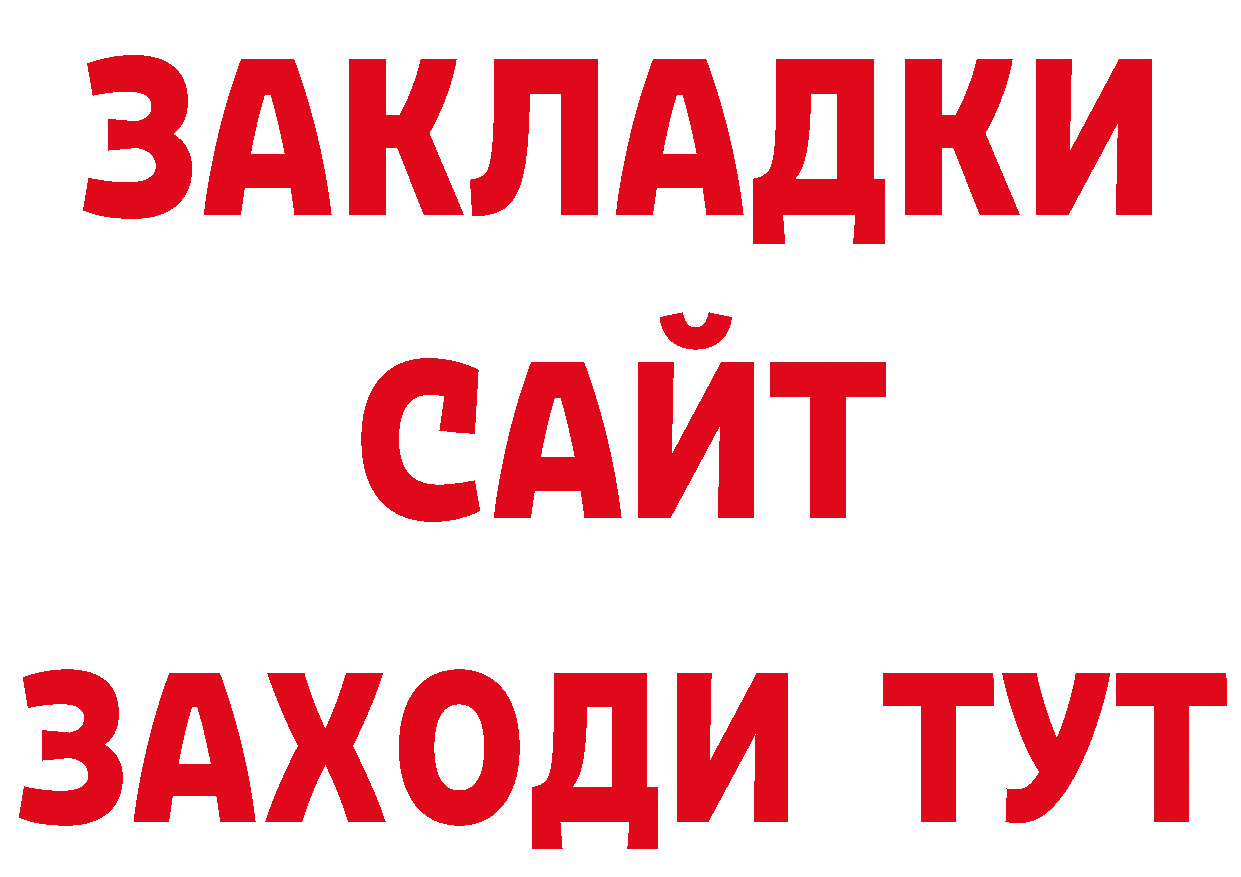 БУТИРАТ бутандиол как зайти дарк нет hydra Лагань